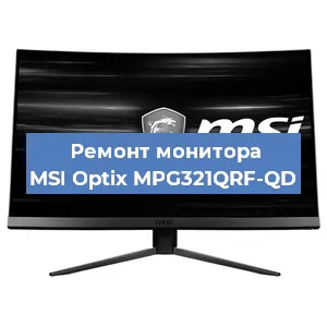 Замена разъема HDMI на мониторе MSI Optix MPG321QRF-QD в Ростове-на-Дону